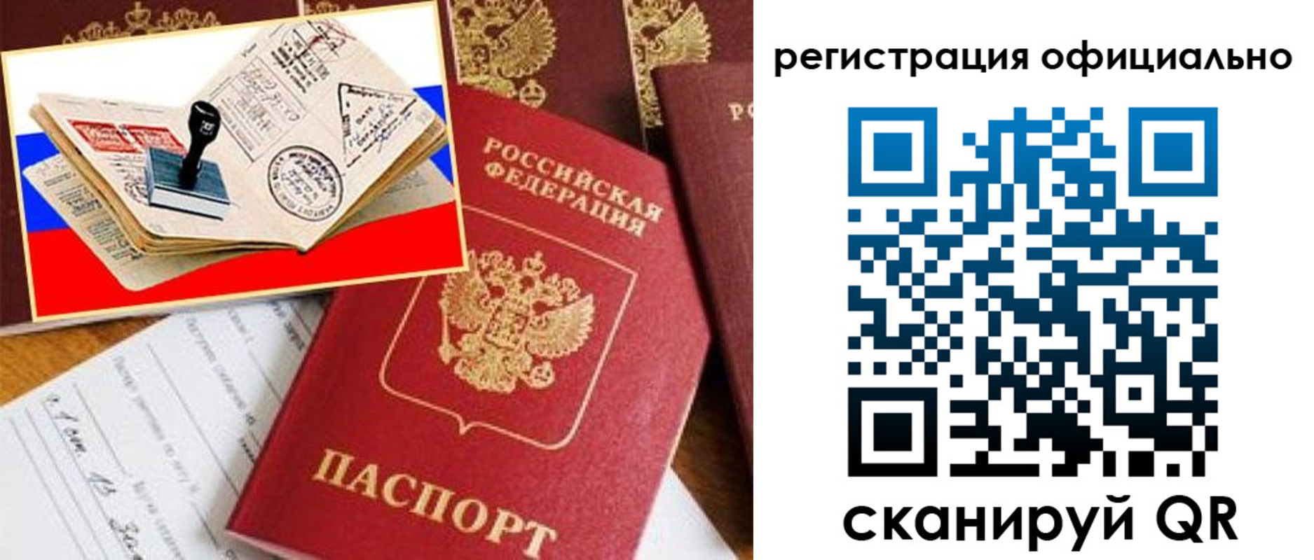 регистрация в Рыбинске